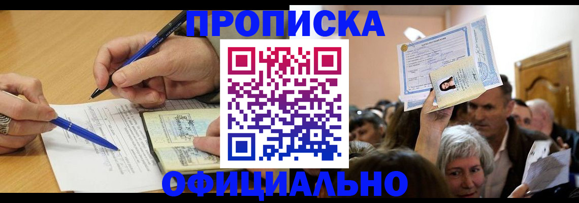 прописка паспорт в Избербаше