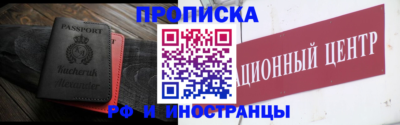 прописка для кредита в Избербаше