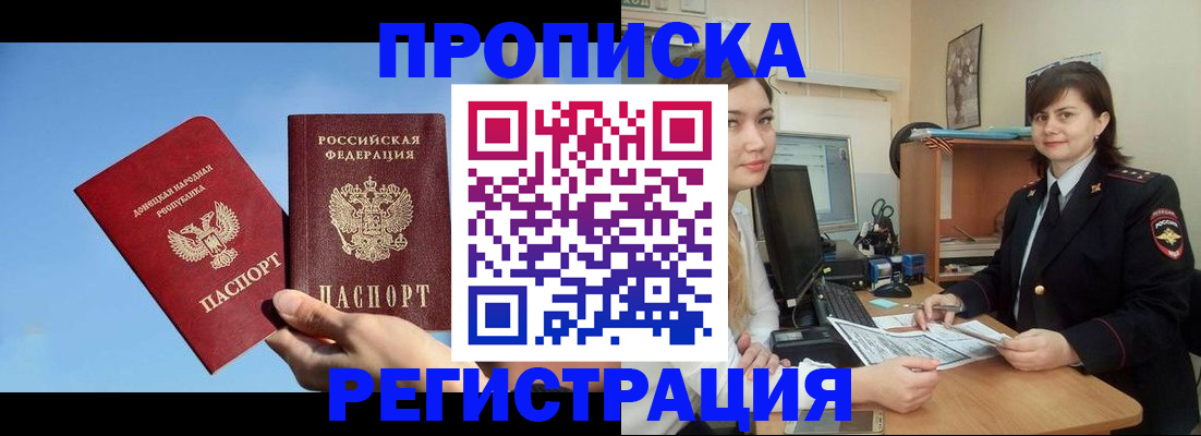 где прописаться в Избербаше