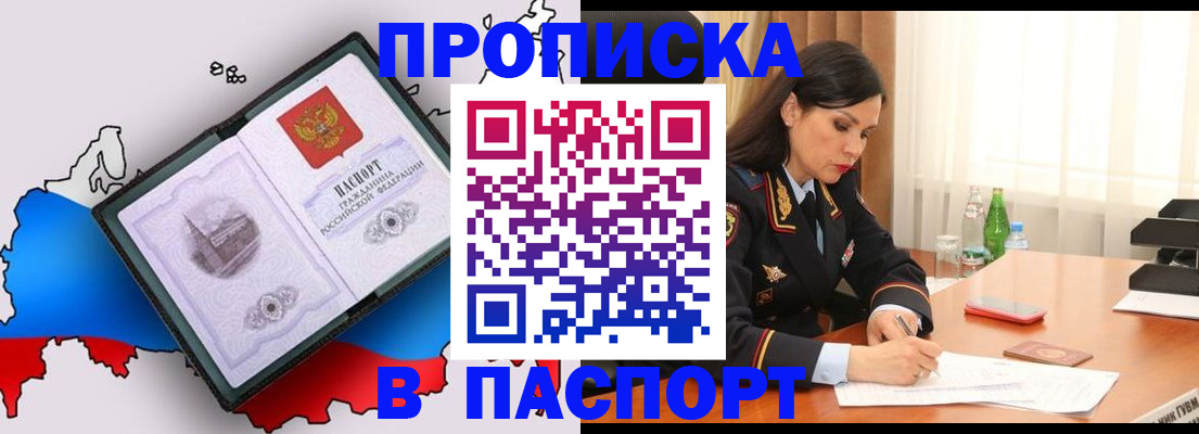 временная регистрация надежно в Избербаше