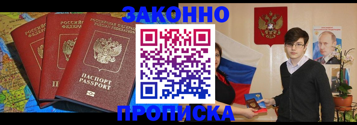 временная регистрация в Избербаше