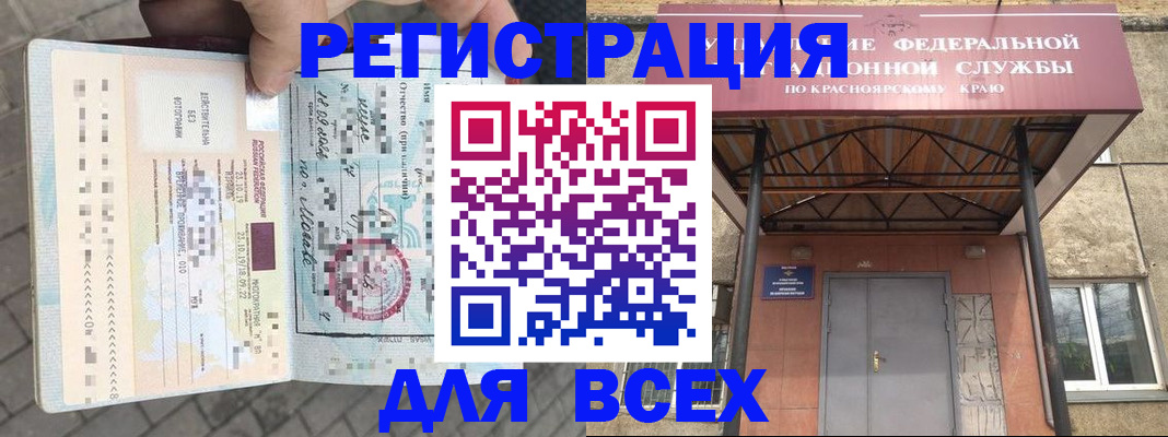 регистрация в Избербаше