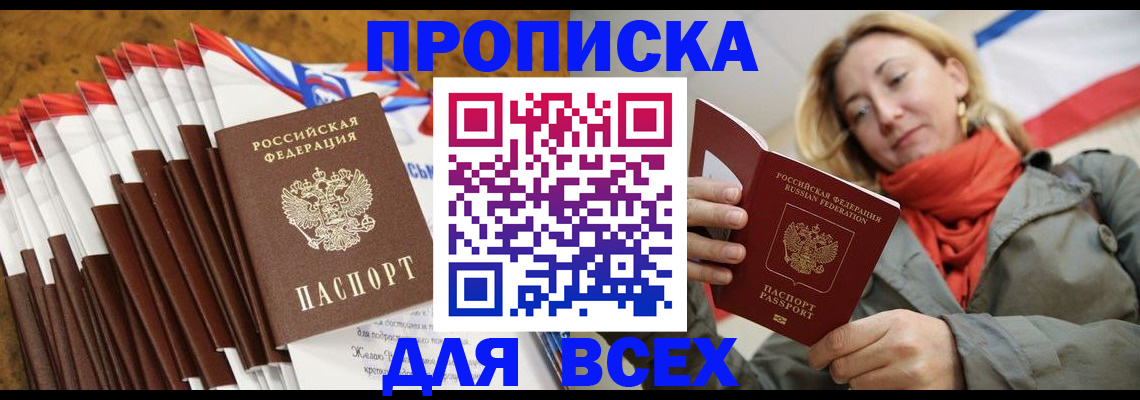 найти адрес прописки в Избербаше