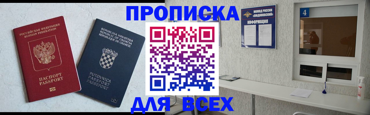 временная регистрация госуслуги в Избербаше