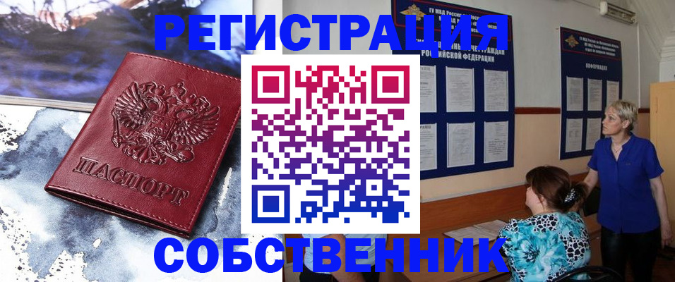 временная регистрация в Избербаше